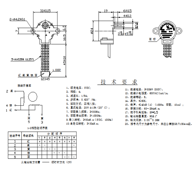 BH24BYJ48-089