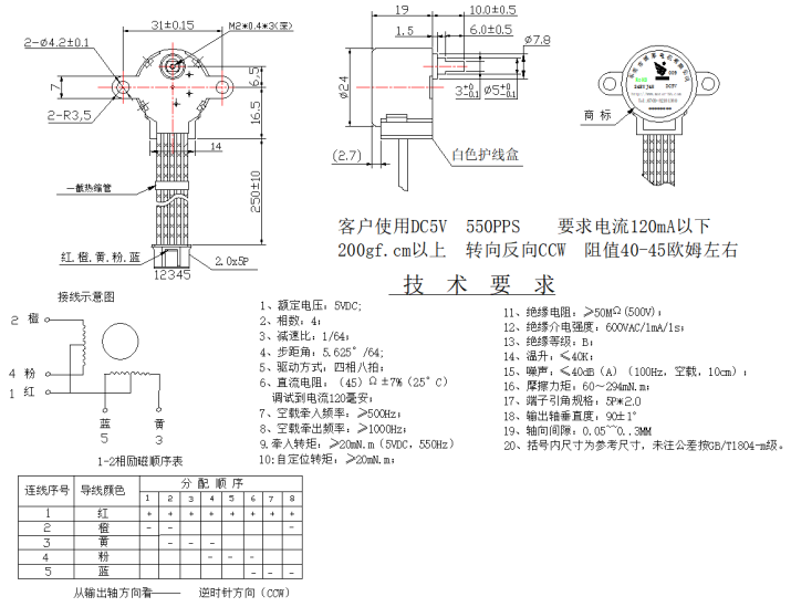 24BYJ48-009