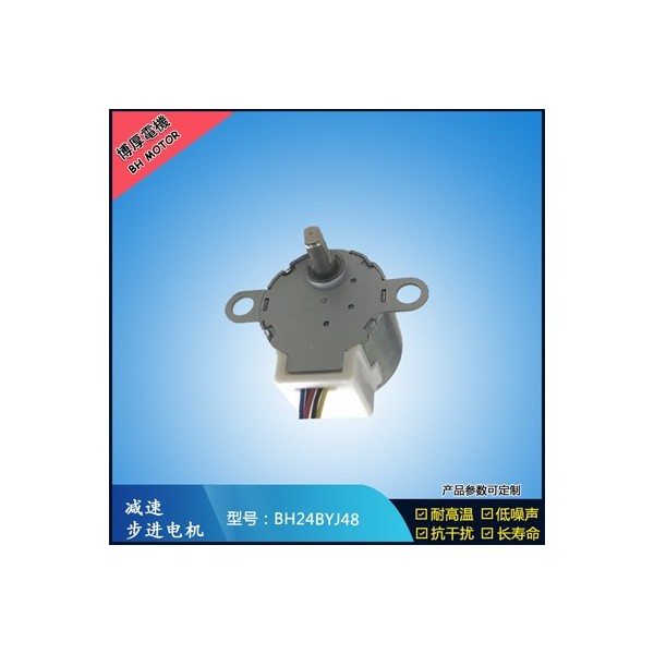 摄像头用马达 微型步进电机24BYJ48-314