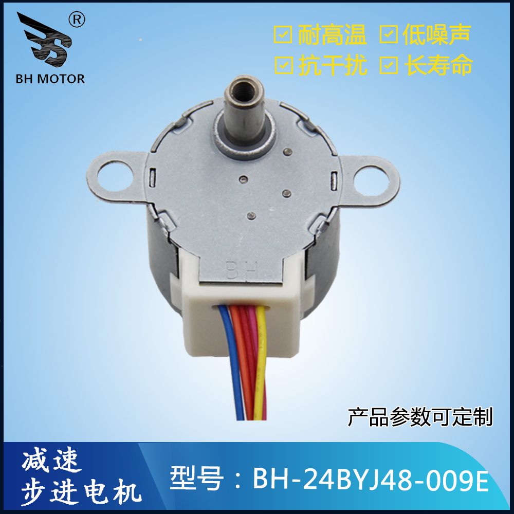 智能家电步进电机24BYJ48