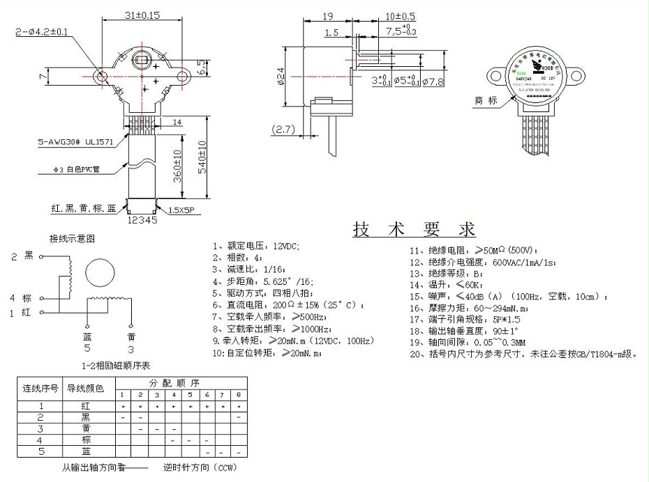 BH-24BYJ48-030B