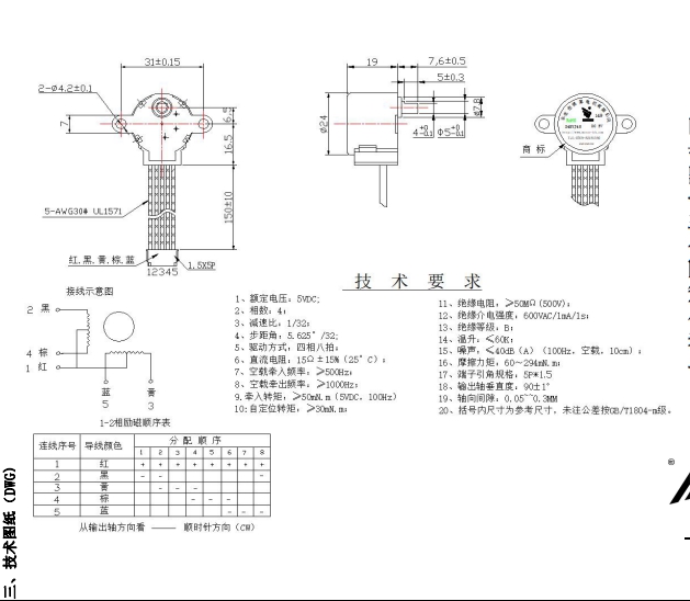 BH24BYJ48-089