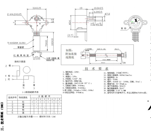 BH24BYJ48-089