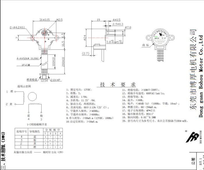 BH24BYJ48-089