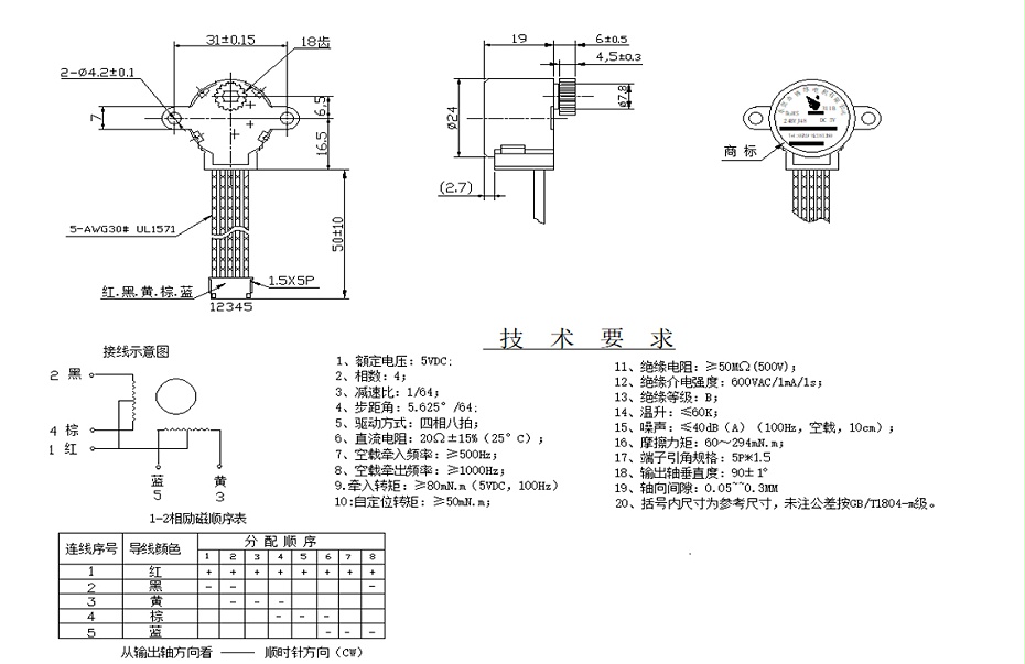 BH-24BYJ48-311B