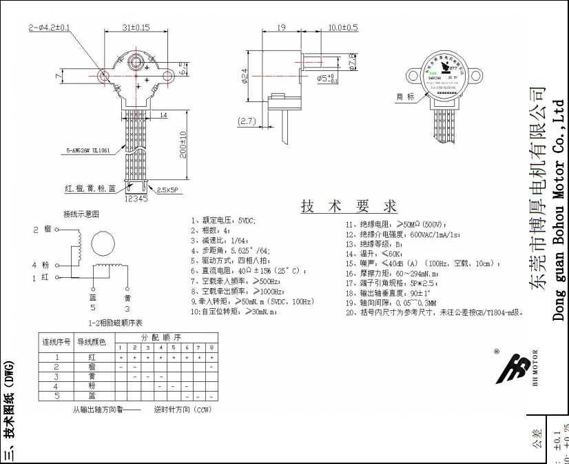 BH24BYJ48-089