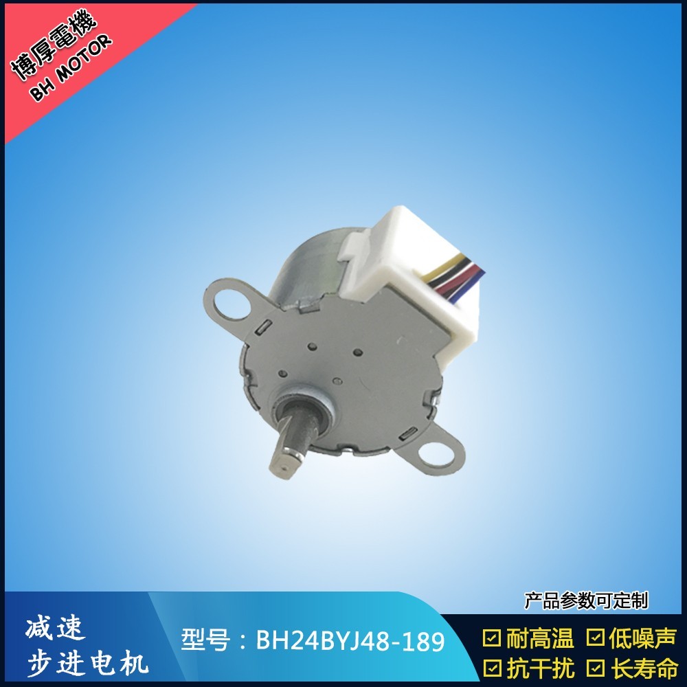 BH24BYJ48-189近视仪器步进马达