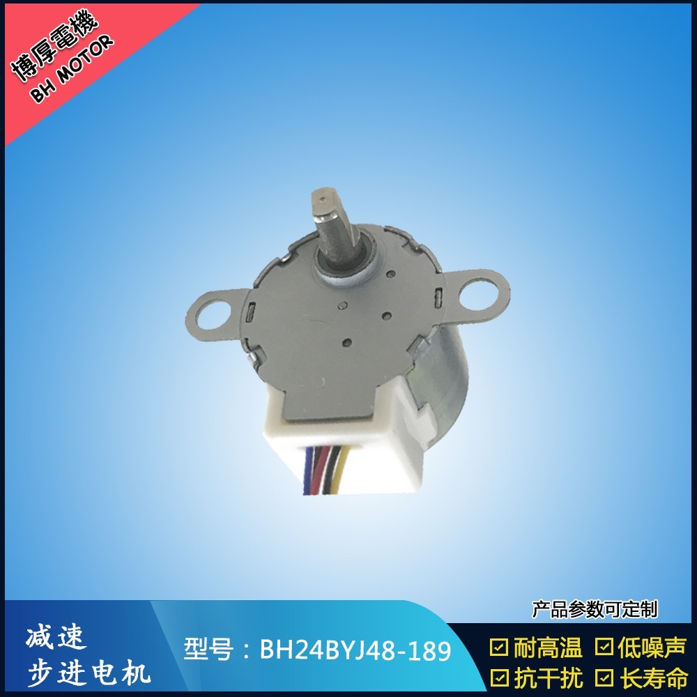 BH24BYJ48-189近视仪器步进马达