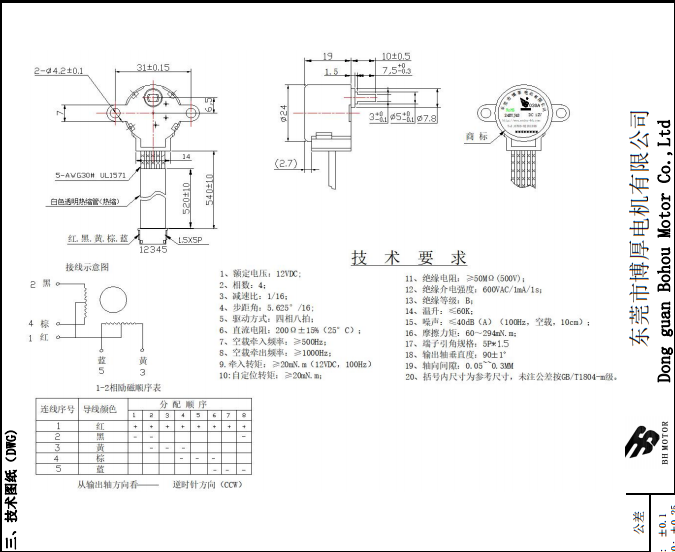 BH24BYJ48-089