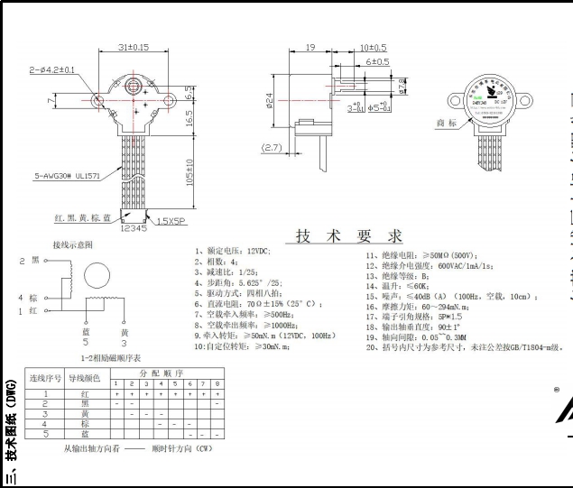 BH24BYJ48-089