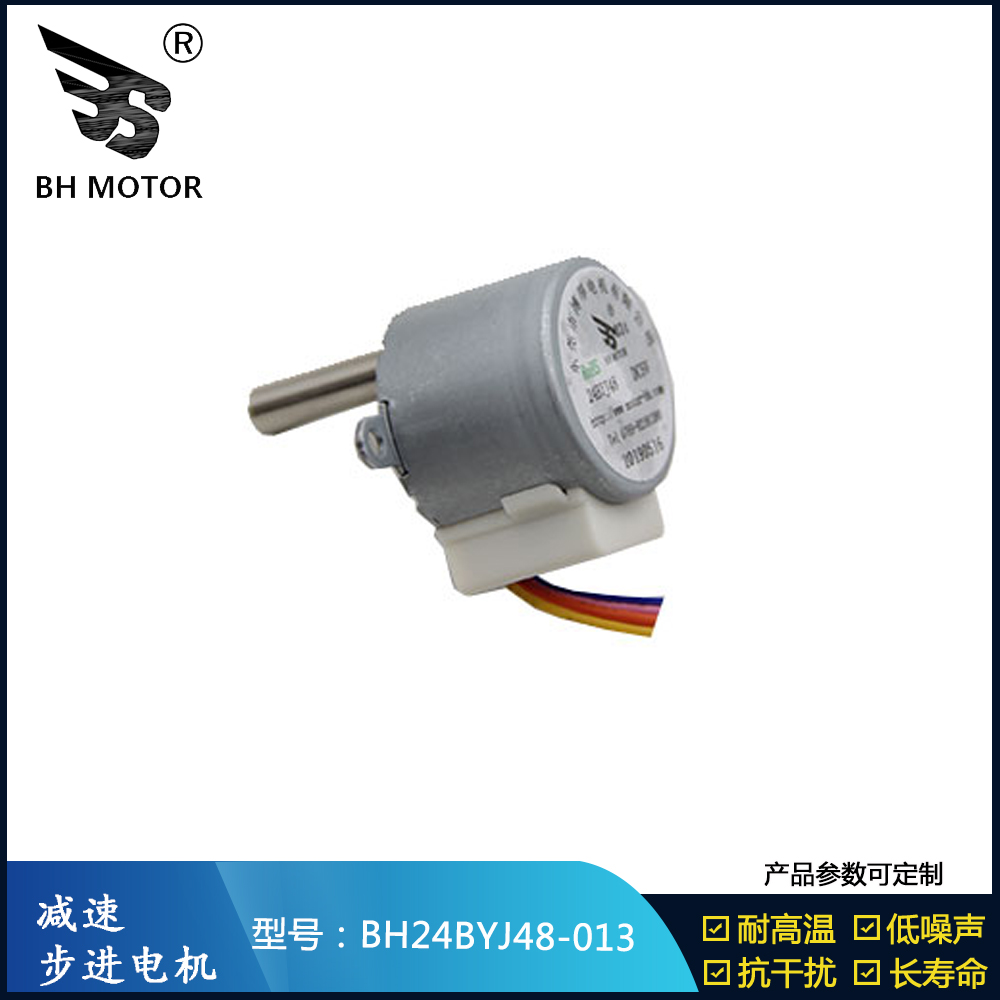 按摩椅电机BH-24BYJ48-013 DC12V 1比64