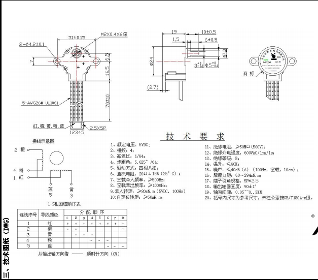 BH24BYJ48-059 (1)