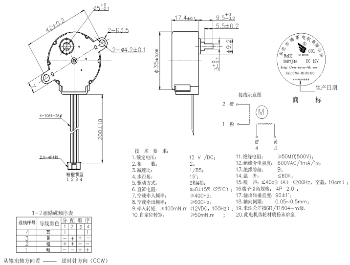 BH24BYJ48-089