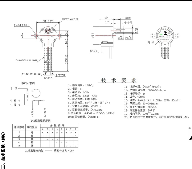 BH24BYJ48-060