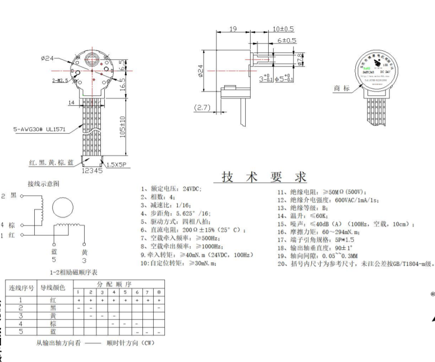 步进电机参数