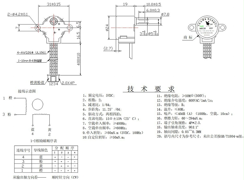 BH-24BYJ28-016