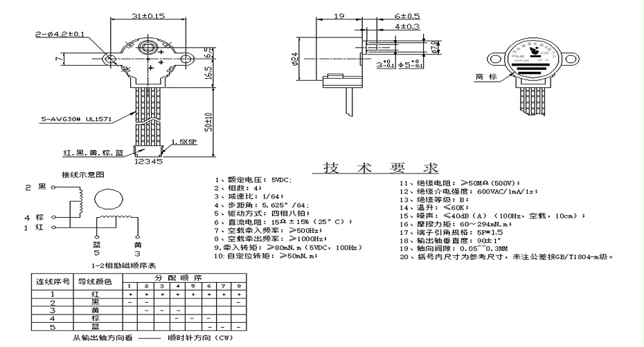 BH-24BYJ48-311C