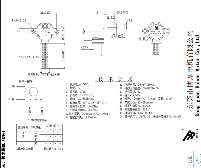 BH24BYJ48-089