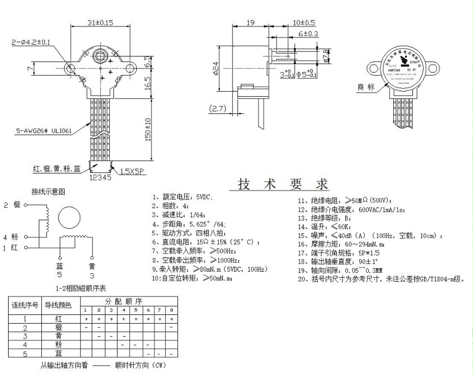 BH-24BYJ48-216A