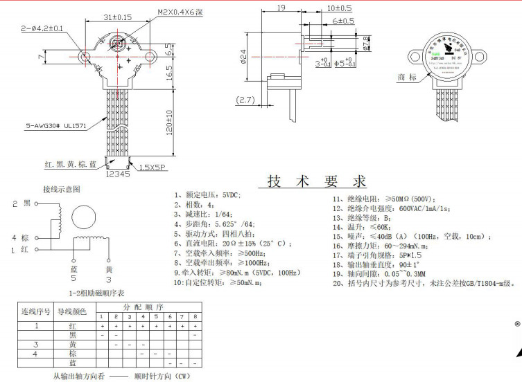 BH24BYJ48-048