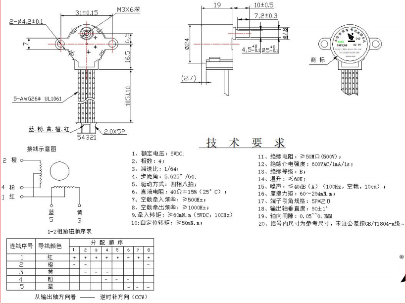 BH24BYJ48-045