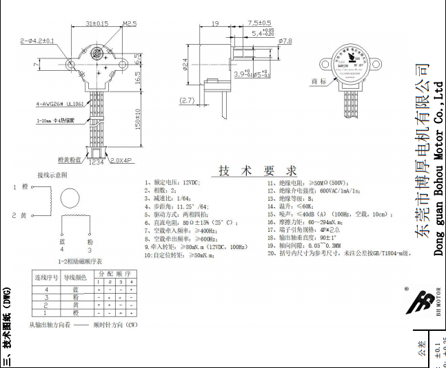 BH24BYJ48-089