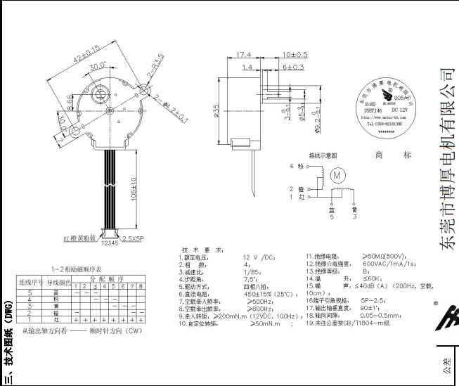 BH24BYJ48-089