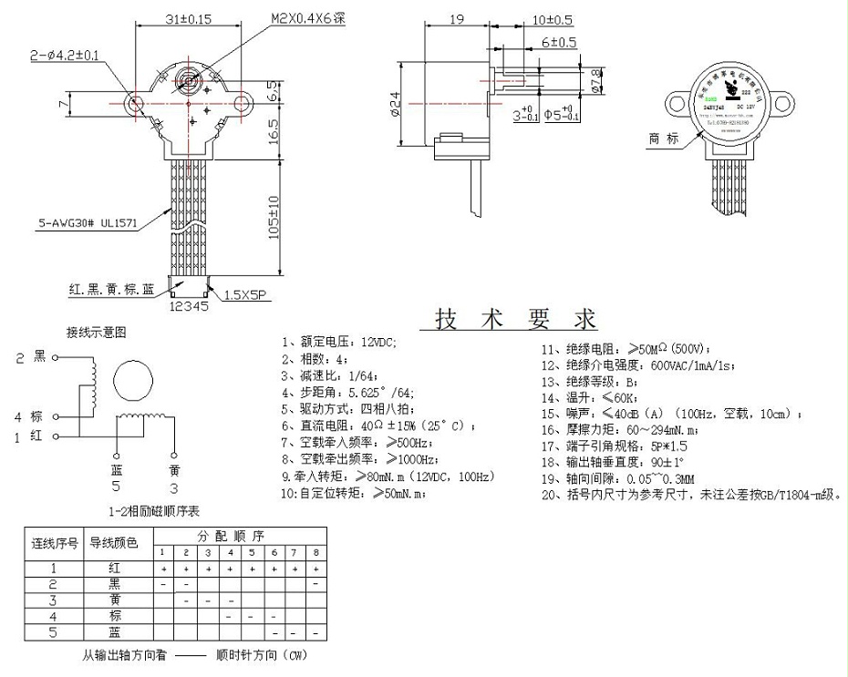 BH-24BYJ48-020C