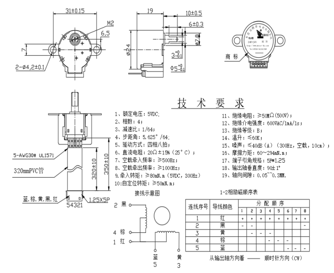 24BYJ48图纸