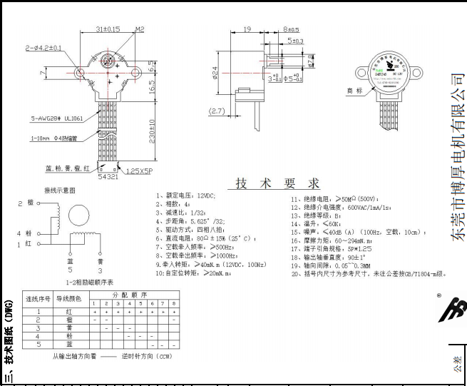 BH24BYJ48-089