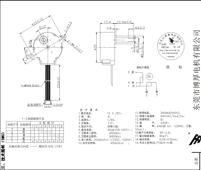 BH24BYJ48-089