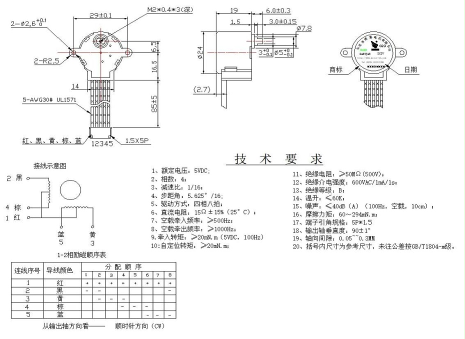 BH-24BYJ48-023