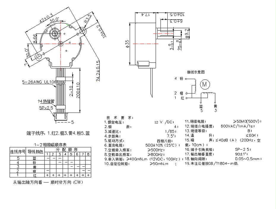 BH-35BYJ46-008