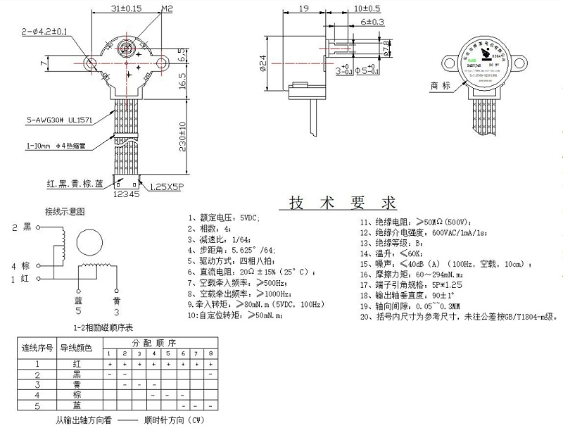 涂鸦智能家居步进电机