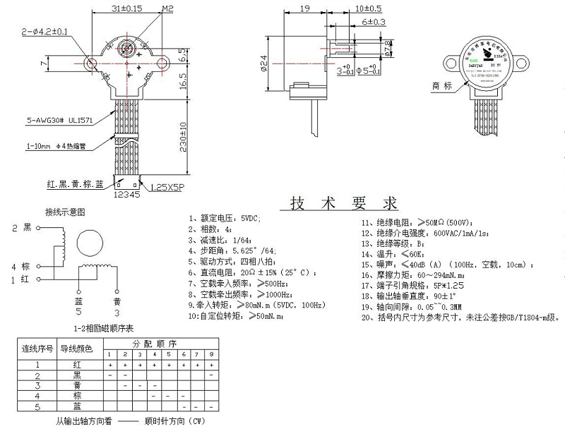 涂鸦智能家居步进电机