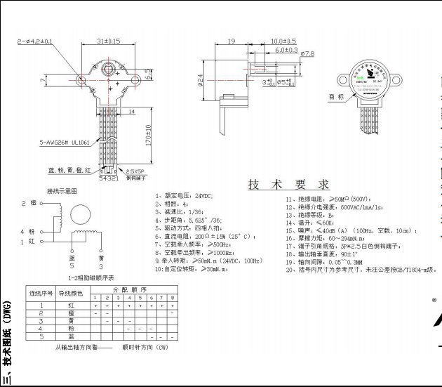 BH24BYJ48-089