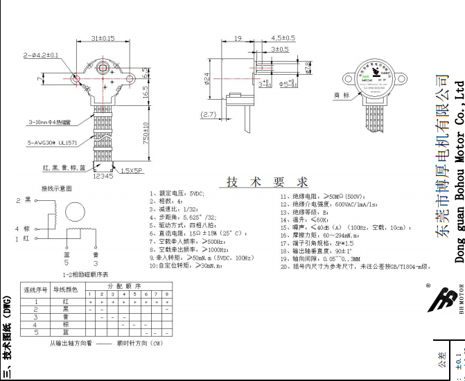 BH24BYJ48-089