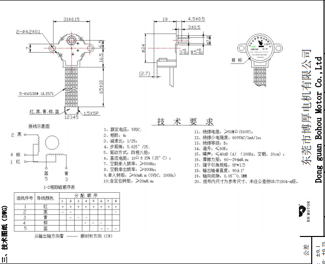 BH24BYJ48-089