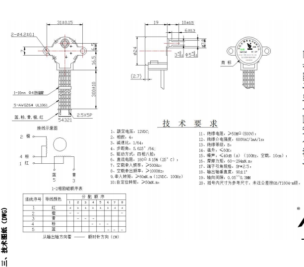 BH24BYJ48-089