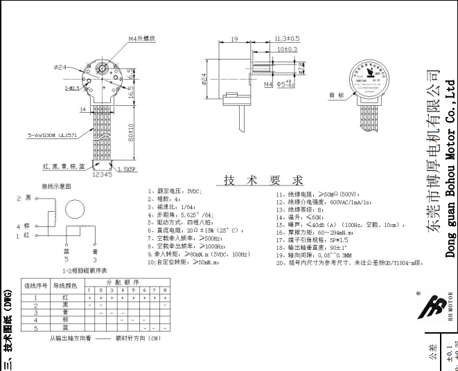 BH24BYJ48-089