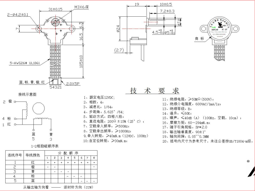 BH24BYJ48-045A