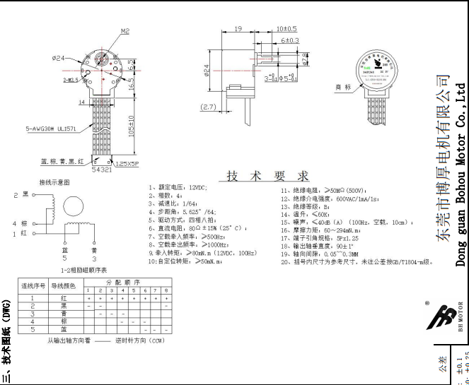 BH24BYJ48-089