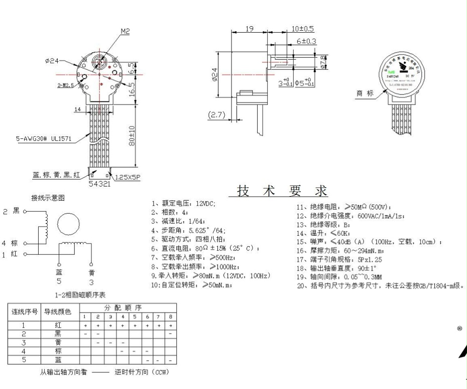 创米监控步进电机