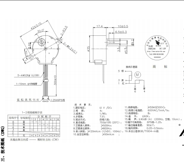 BH24BYJ48-089