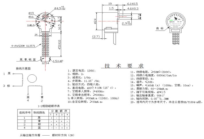 BH-24BYJ28-001设计图