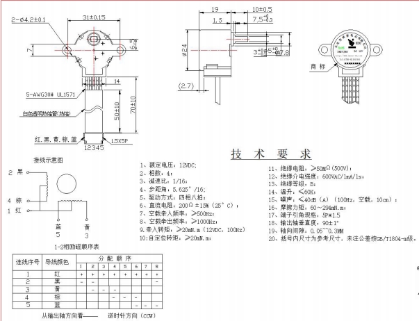 BH24BYJ48-030 (2)