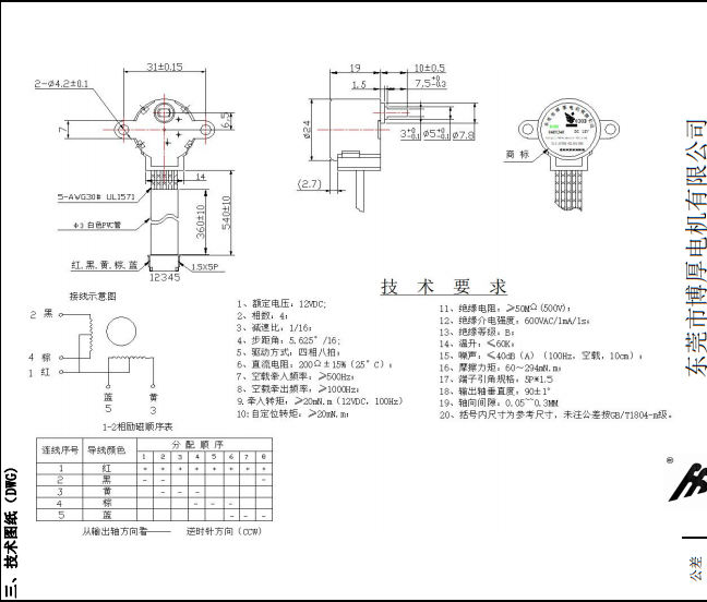 BH24BYJ48-089