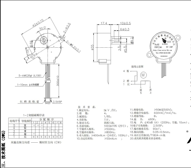 BH24BYJ48-089