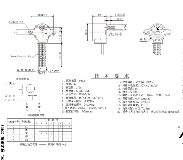 BH24BYJ48-089