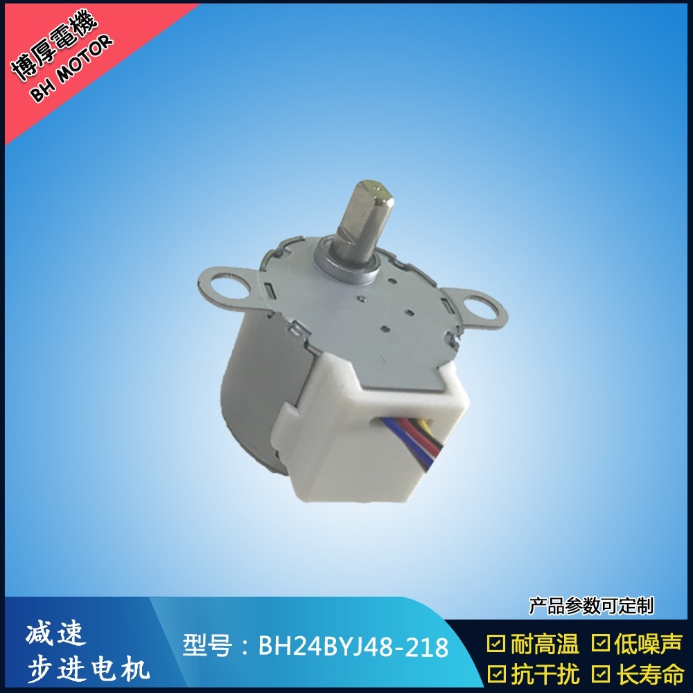 BH24BYJ48-218近视仪器步进马达